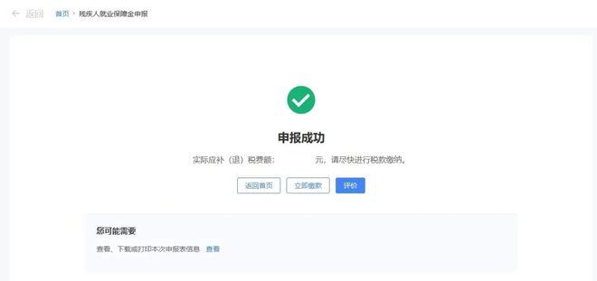 残保金无需申报了！|凯发真人网上娱乐游戏